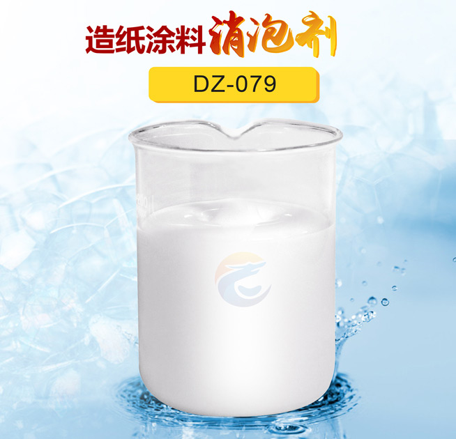 造紙涂料消泡劑